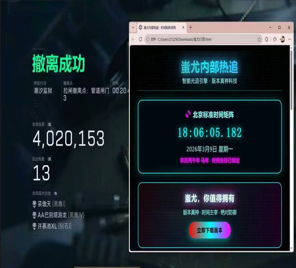 三角洲辅助外设改键透视自瞄效果