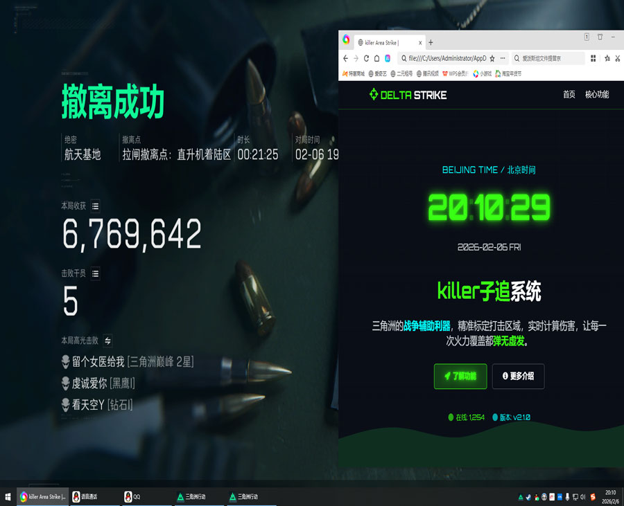 三角洲辅助外设改键软件效果